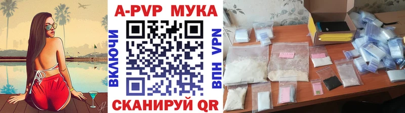Alpha PVP мука Ивантеевка