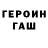 Метадон methadone Maksim Golovanov