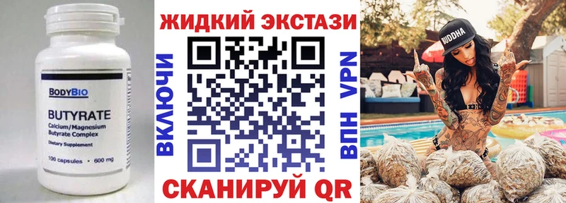 БУТИРАТ GHB  Ивантеевка 