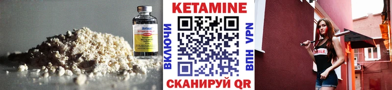 КЕТАМИН VHQ  закладки  mega как зайти  Ивантеевка 