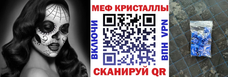 Мефедрон кристаллы Ивантеевка
