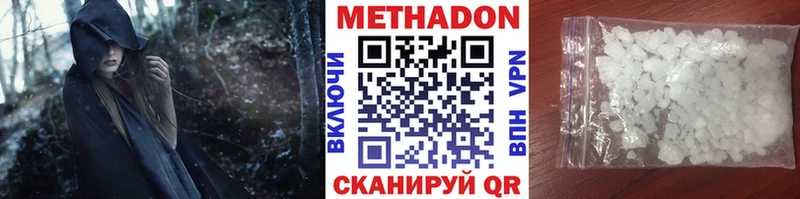 МЕТАДОН methadone  цена   Ивантеевка 